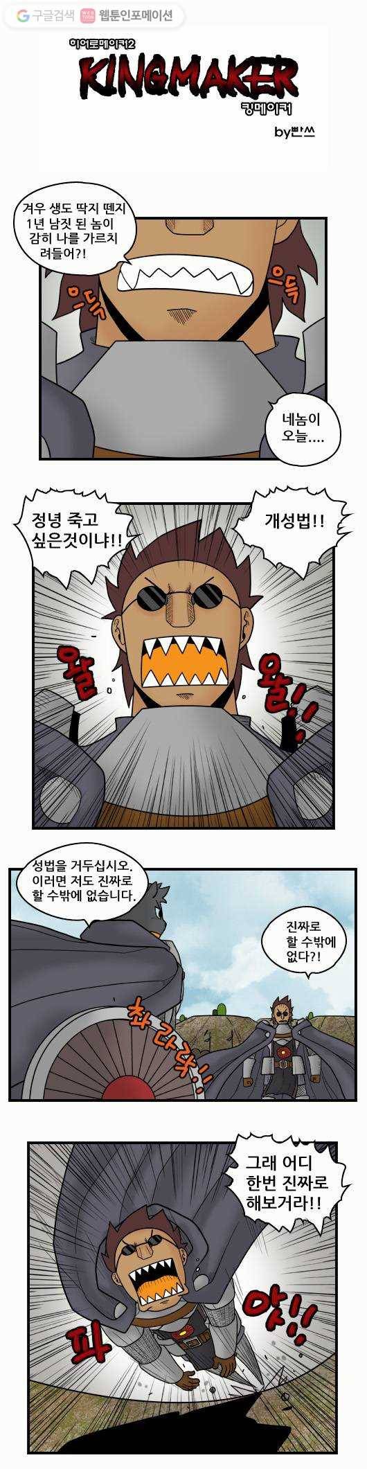 히어로메이커 선후배 1