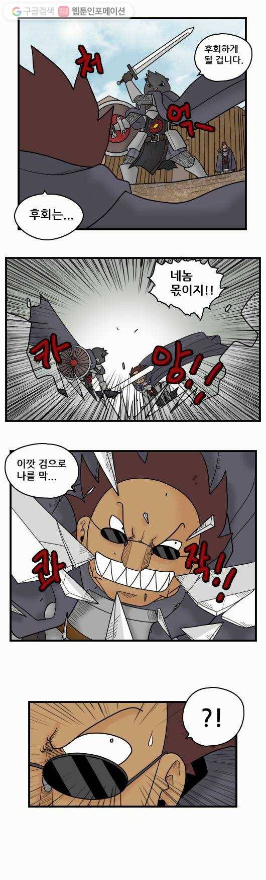 히어로메이커 선후배 2