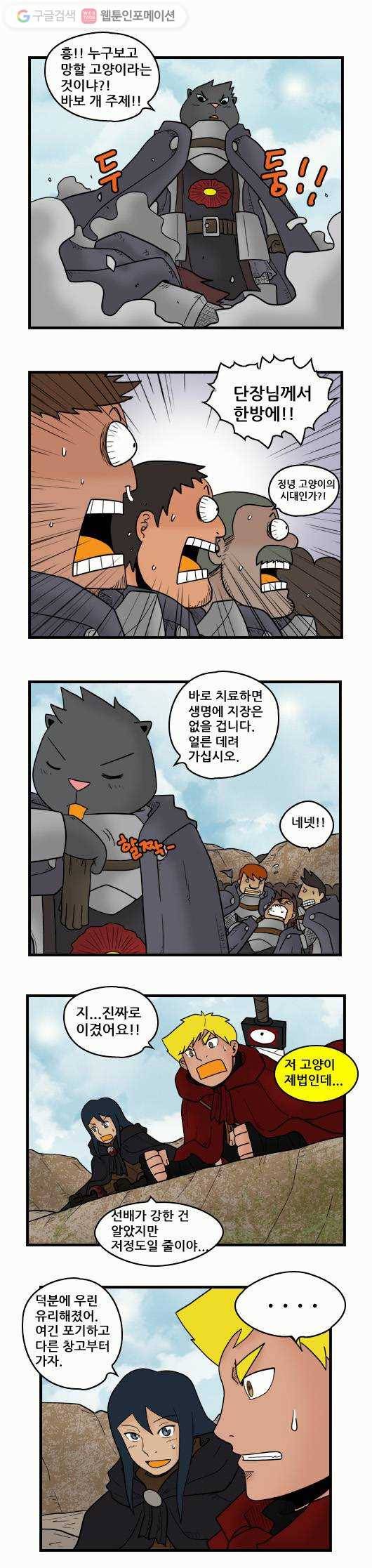 히어로메이커 선후배 4