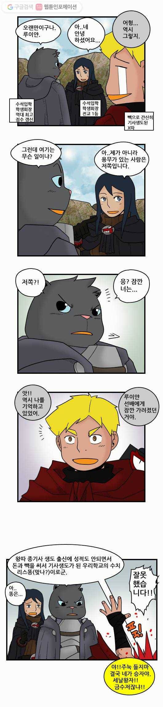 히어로메이커 선후배 6