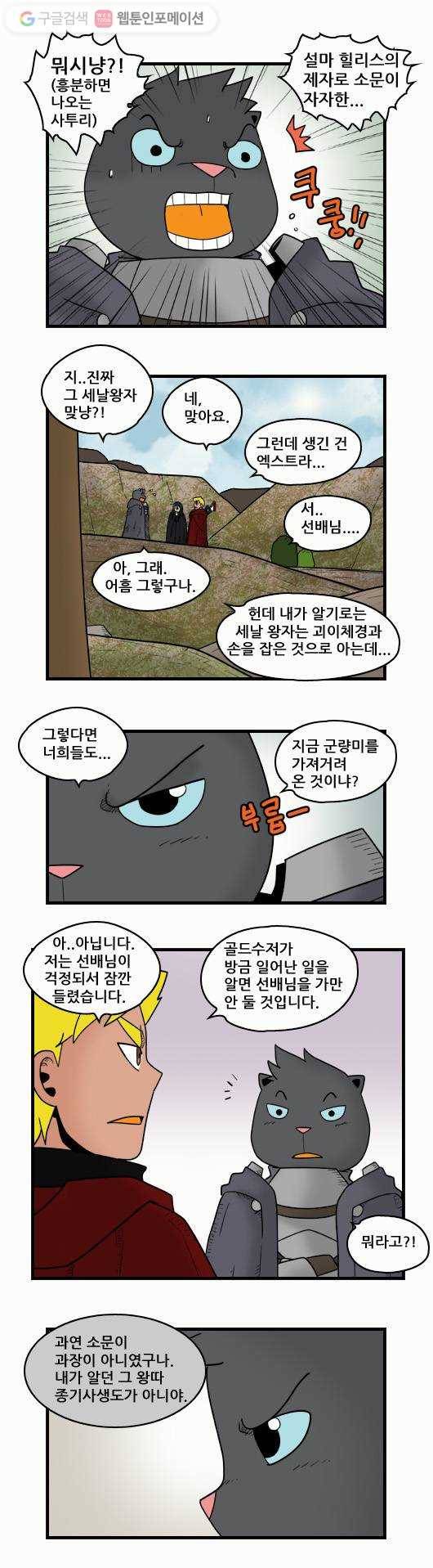 히어로메이커 선후배 7