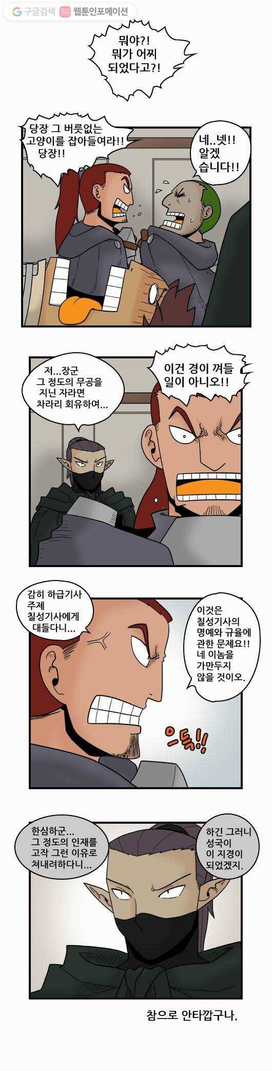 히어로메이커 선후배 9