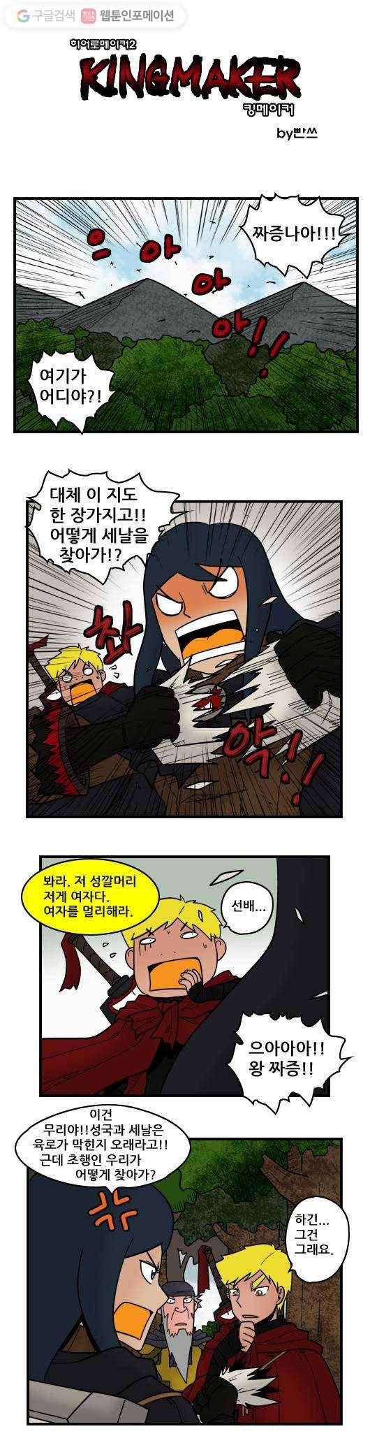 히어로메이커 책임 1