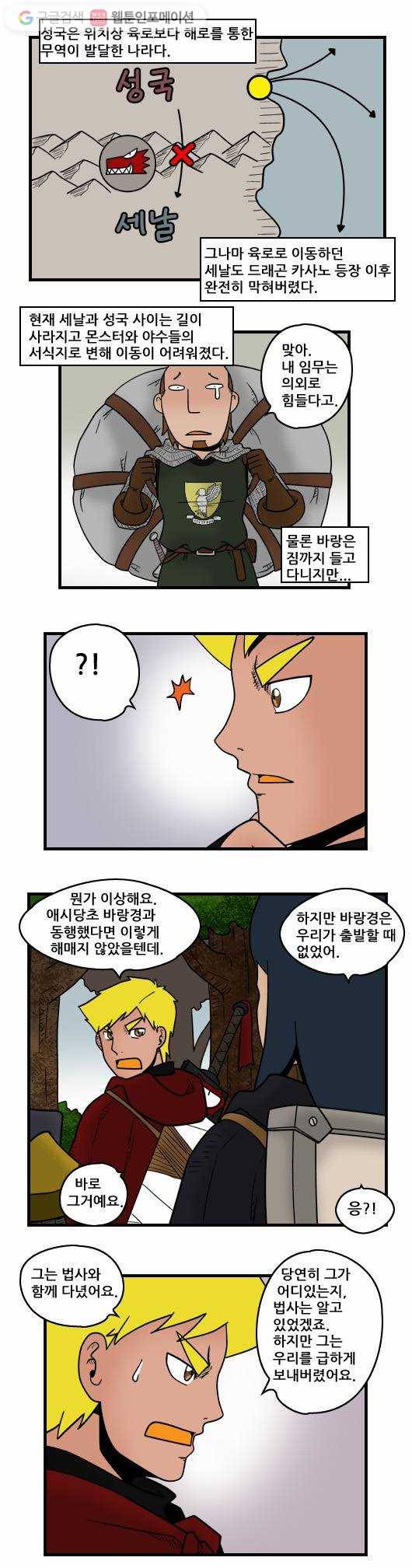 히어로메이커 책임 2