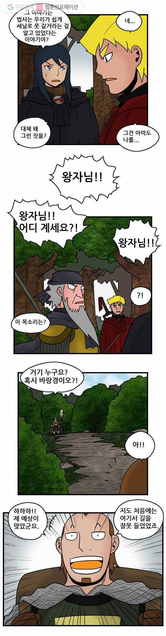 히어로메이커 책임 3
