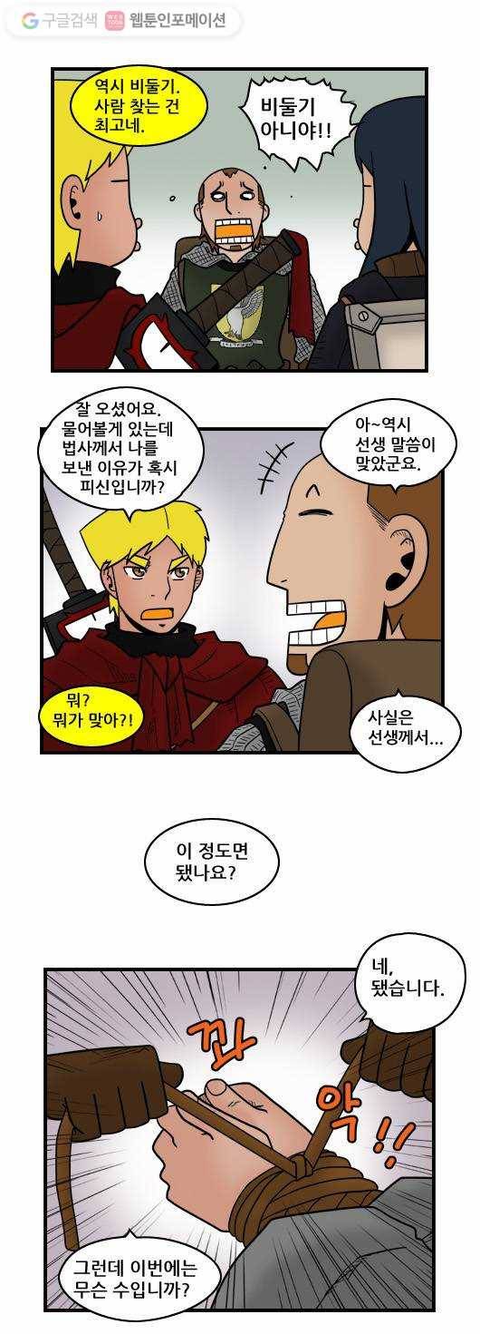 히어로메이커 책임 4