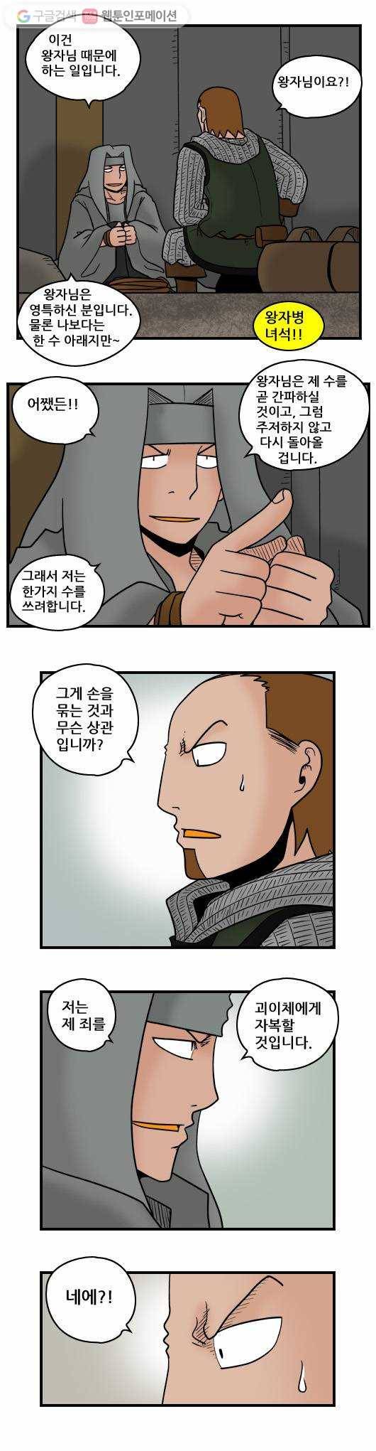 히어로메이커 책임 5