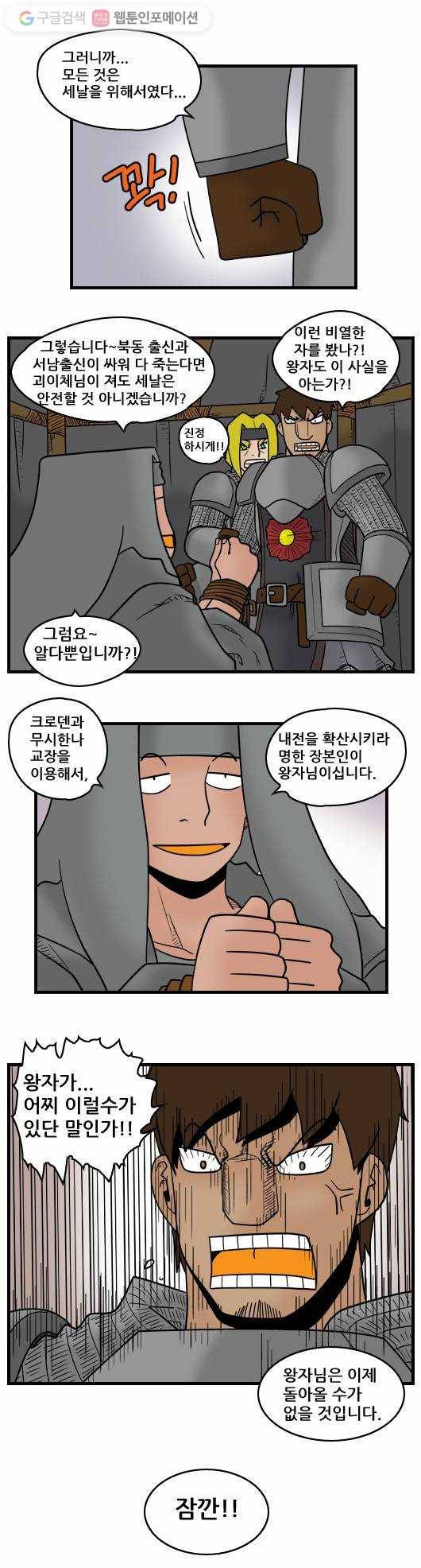 히어로메이커 책임 6