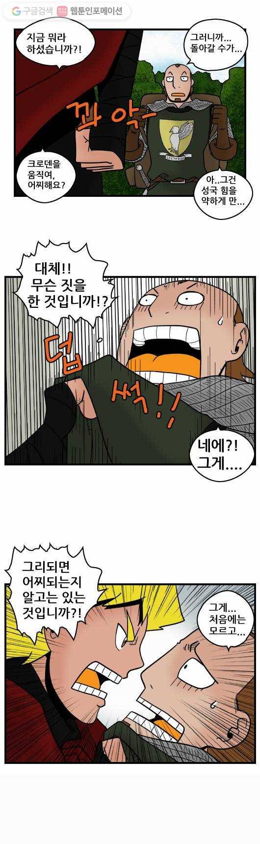 히어로메이커 책임 7