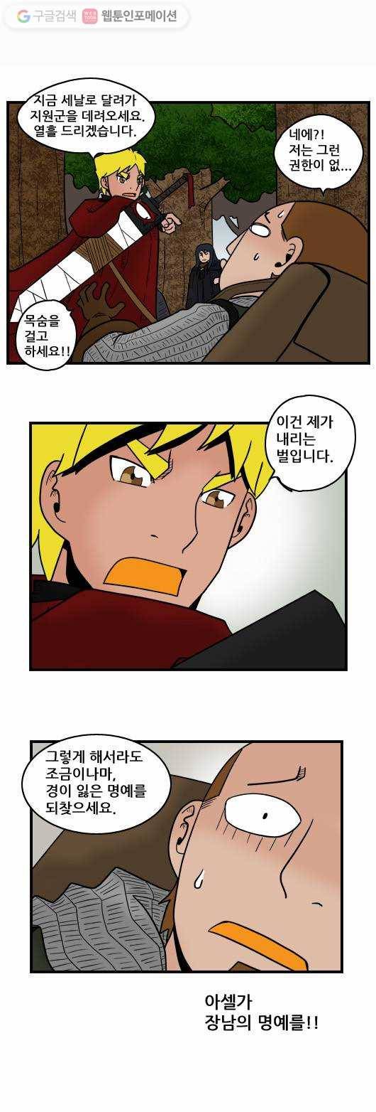 히어로메이커 책임 9