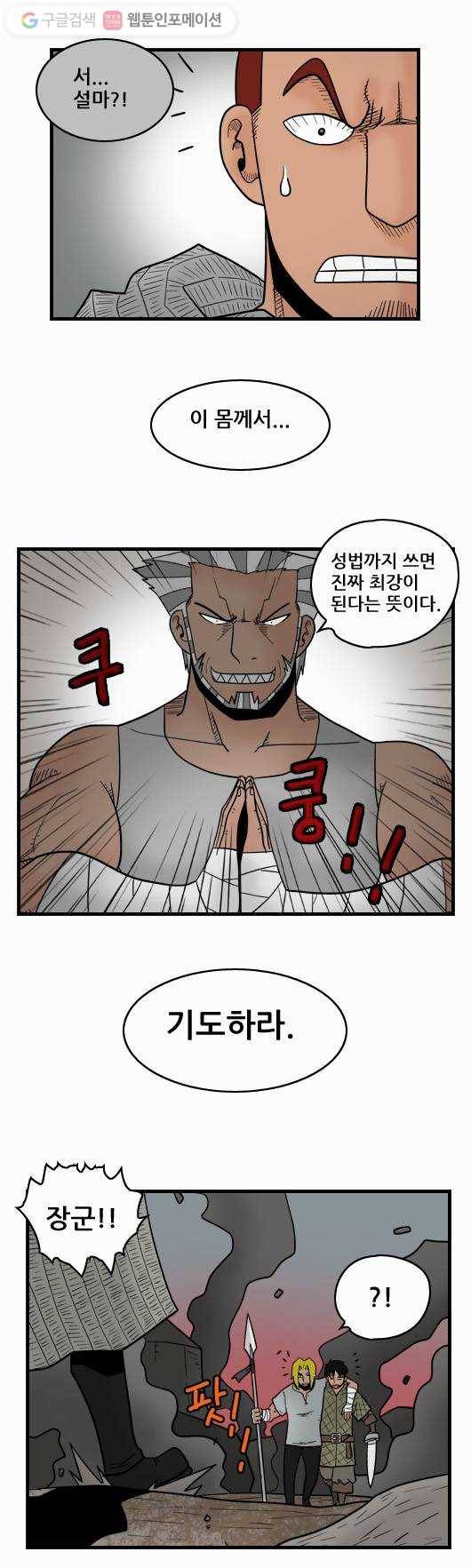 히어로메이커 패배6 2