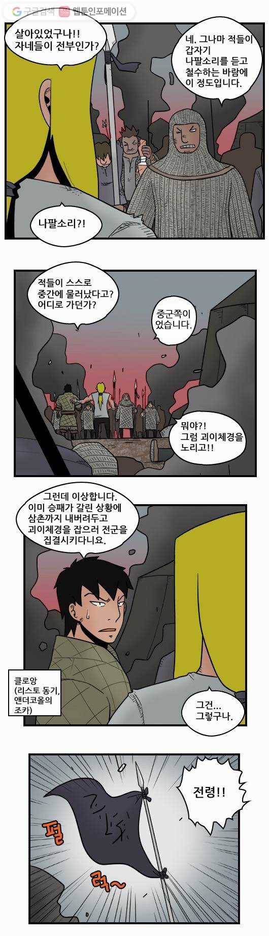 히어로메이커 패배6 3