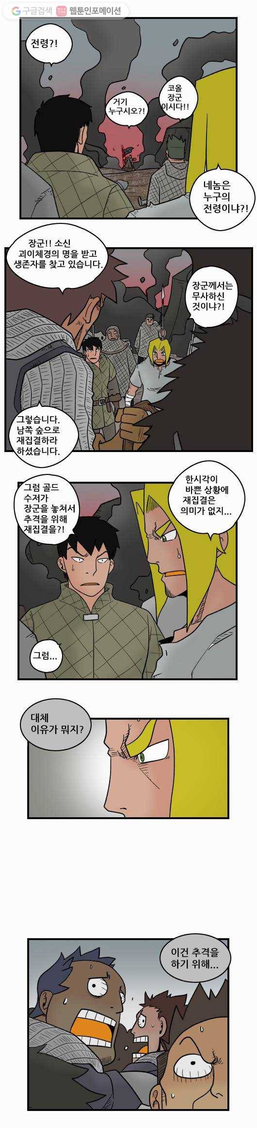 히어로메이커 패배6 4