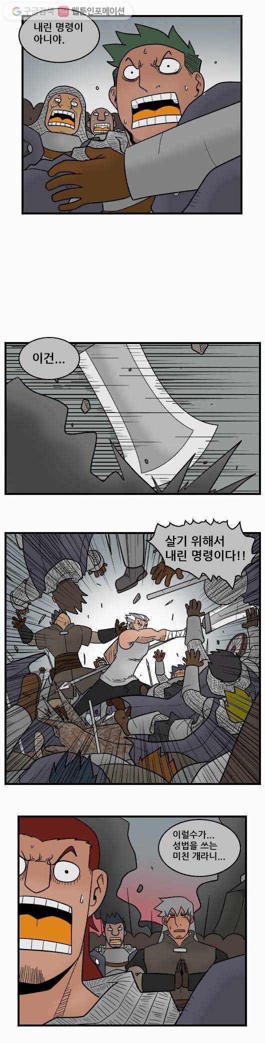 히어로메이커 패배6 5