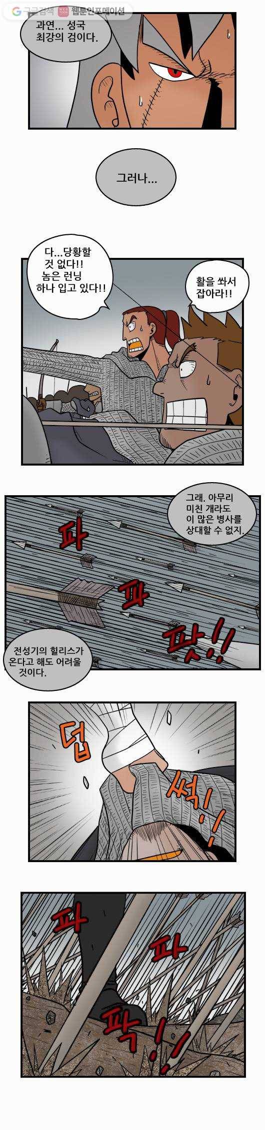 히어로메이커 패배6 6