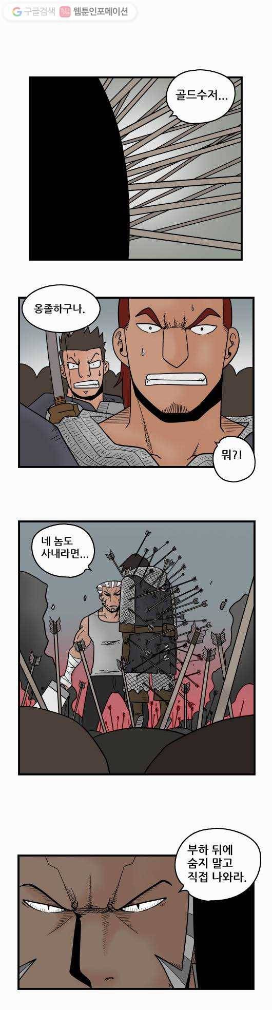 히어로메이커 패배6 7