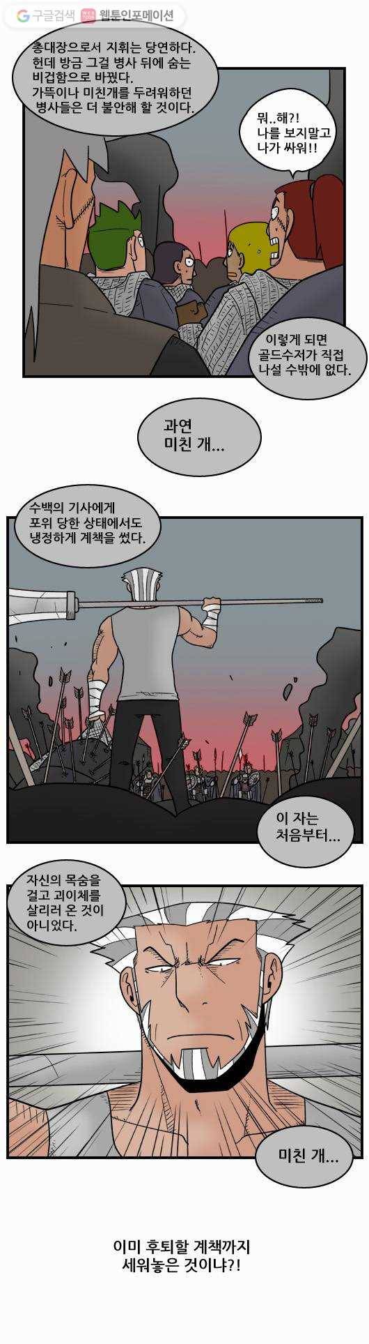 히어로메이커 패배6 9