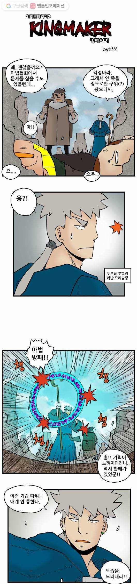히어로메이커 그의 제자 1