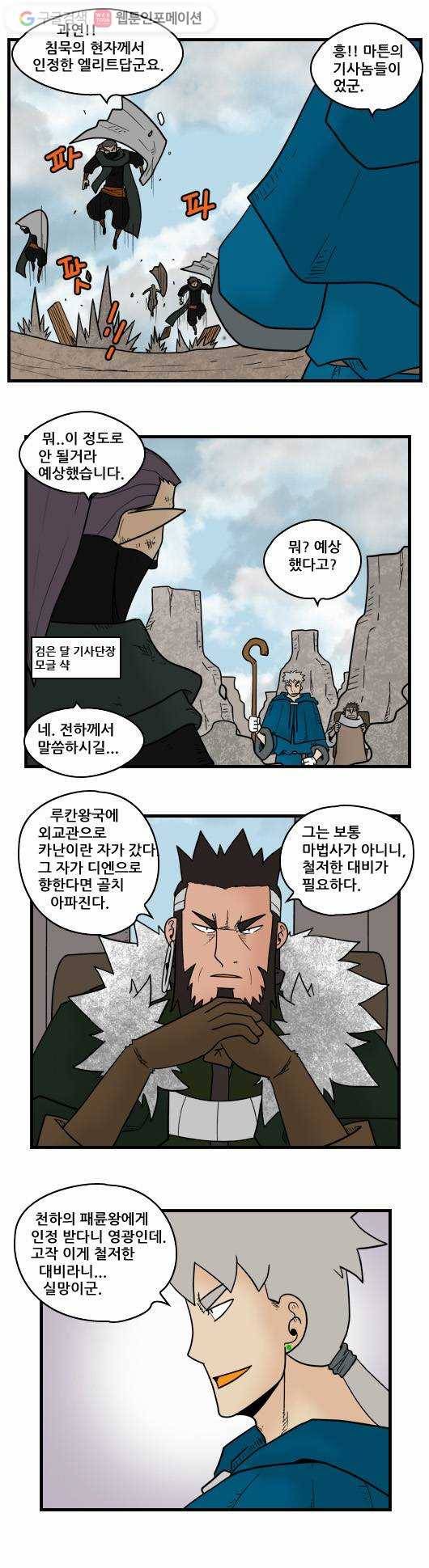 히어로메이커 그의 제자 2