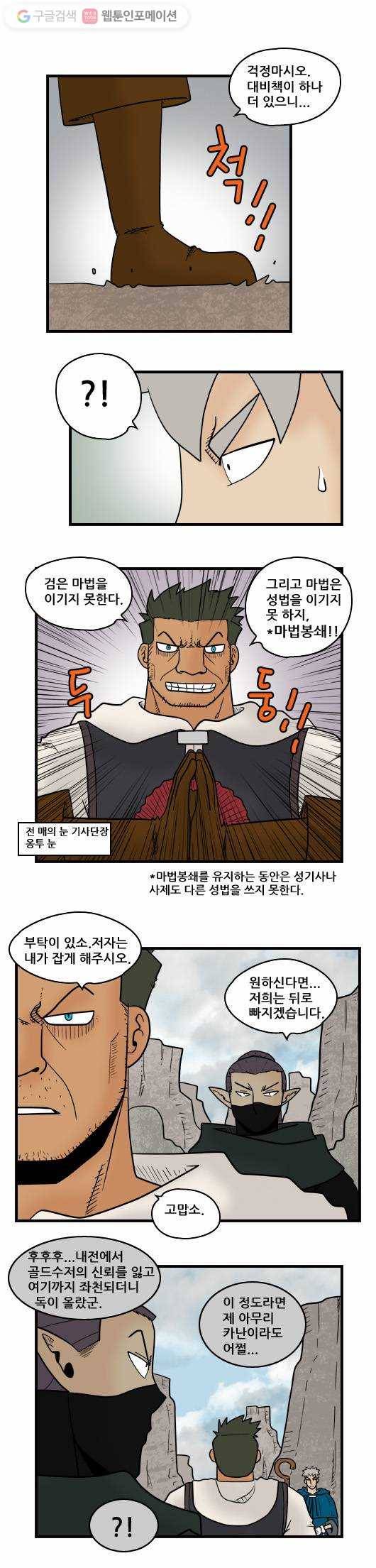 히어로메이커 그의 제자 3