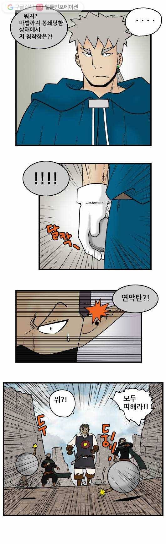 히어로메이커 그의 제자 4