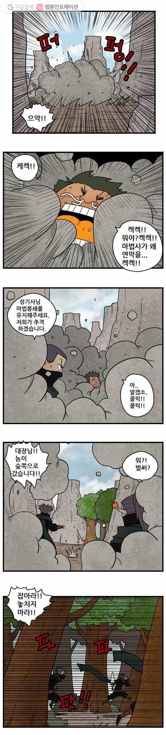 히어로메이커 그의 제자 5