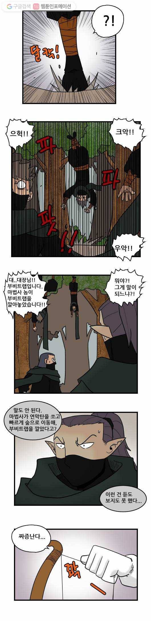 히어로메이커 그의 제자 6