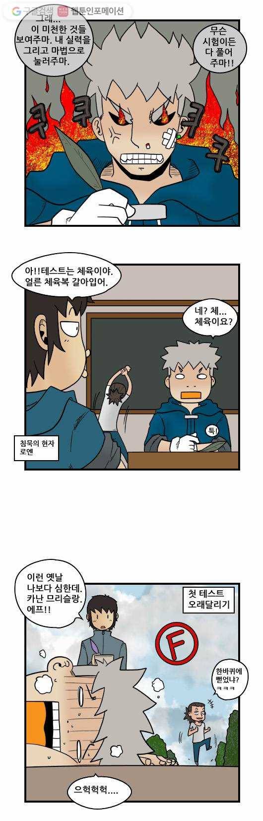 히어로메이커 그의 제자 8