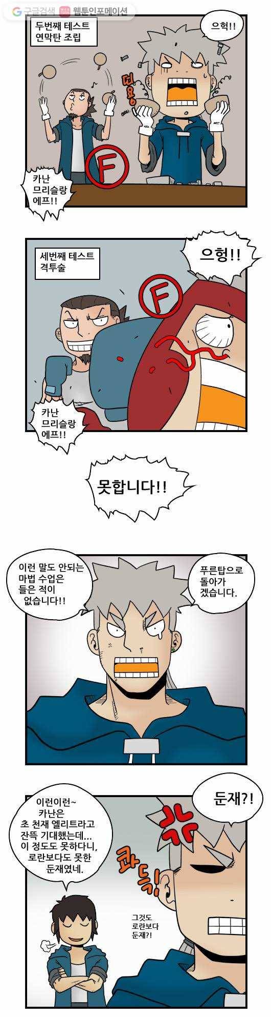 히어로메이커 그의 제자 9