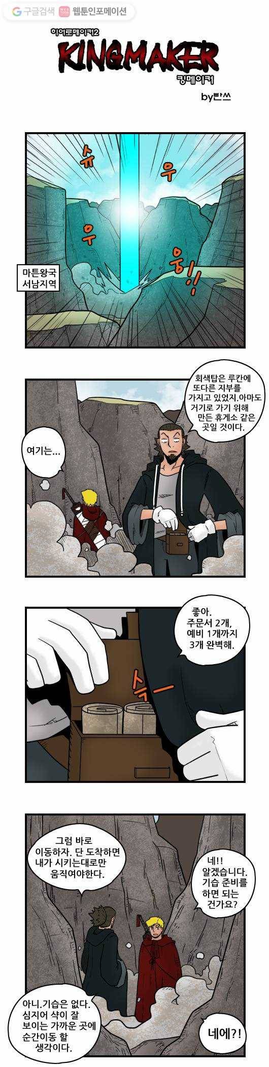 히어로메이커 사기꾼1 1