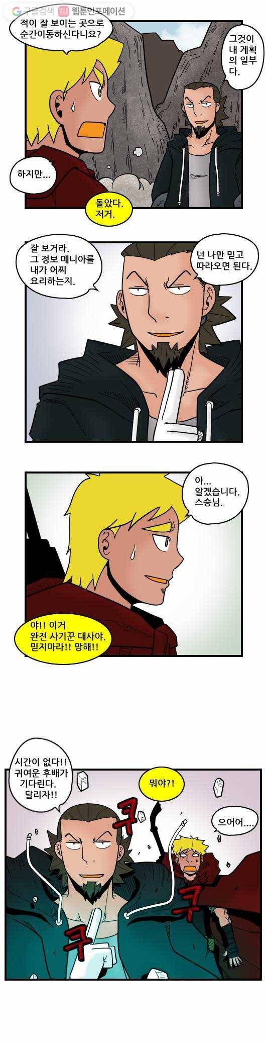 히어로메이커 사기꾼1 2