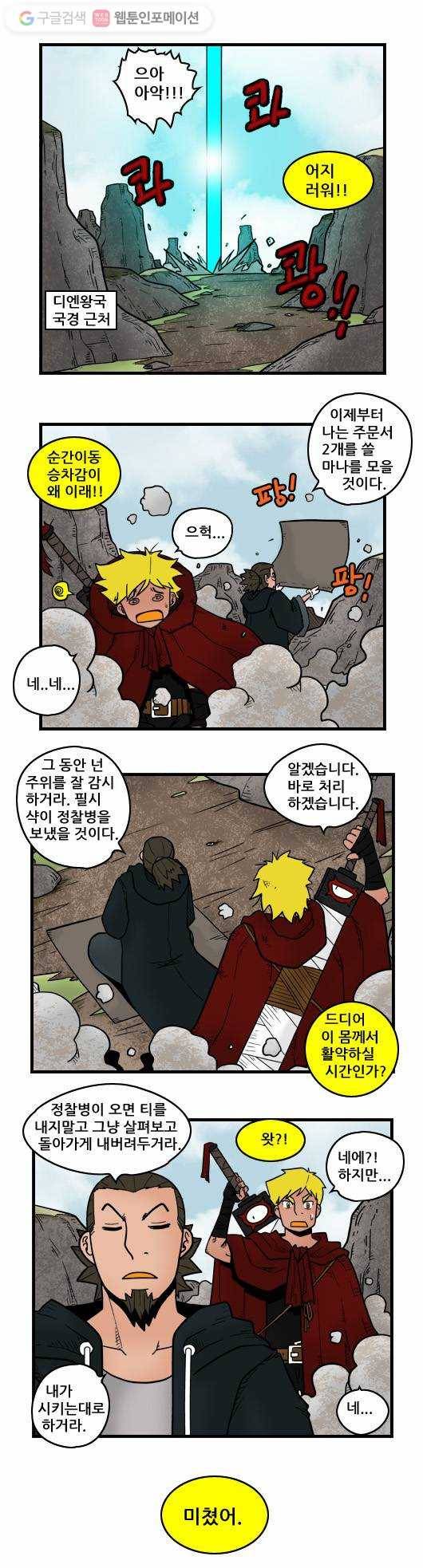 히어로메이커 사기꾼1 3