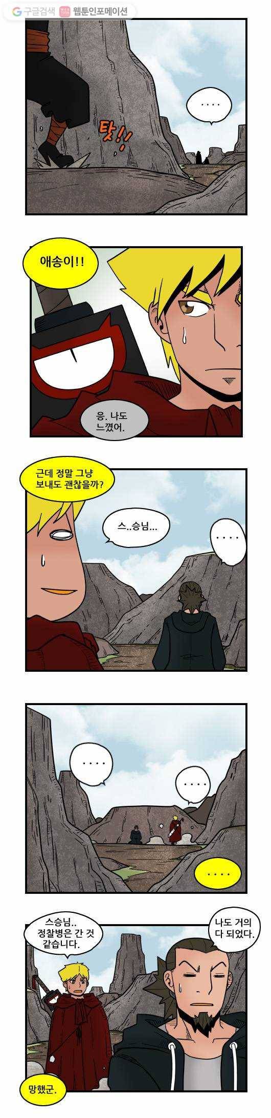 히어로메이커 사기꾼1 4