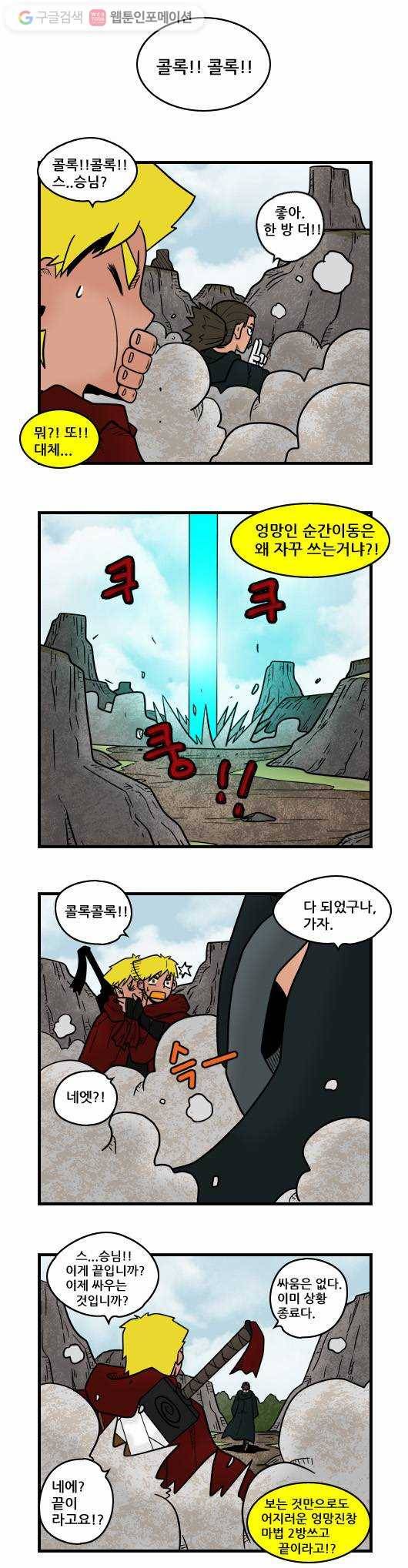 히어로메이커 사기꾼1 6