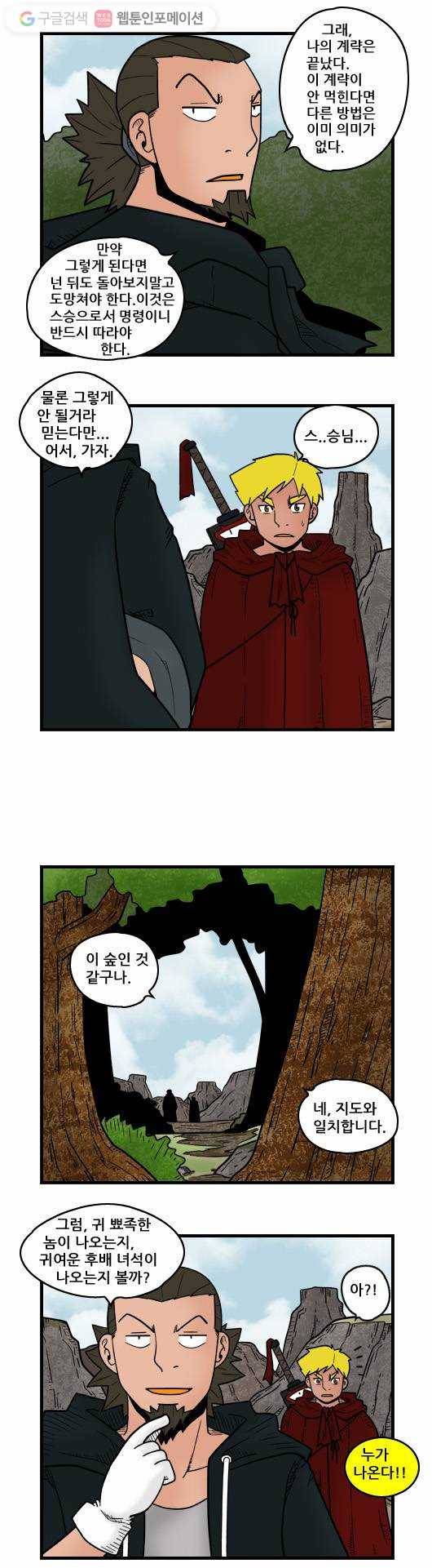 히어로메이커 사기꾼1 7