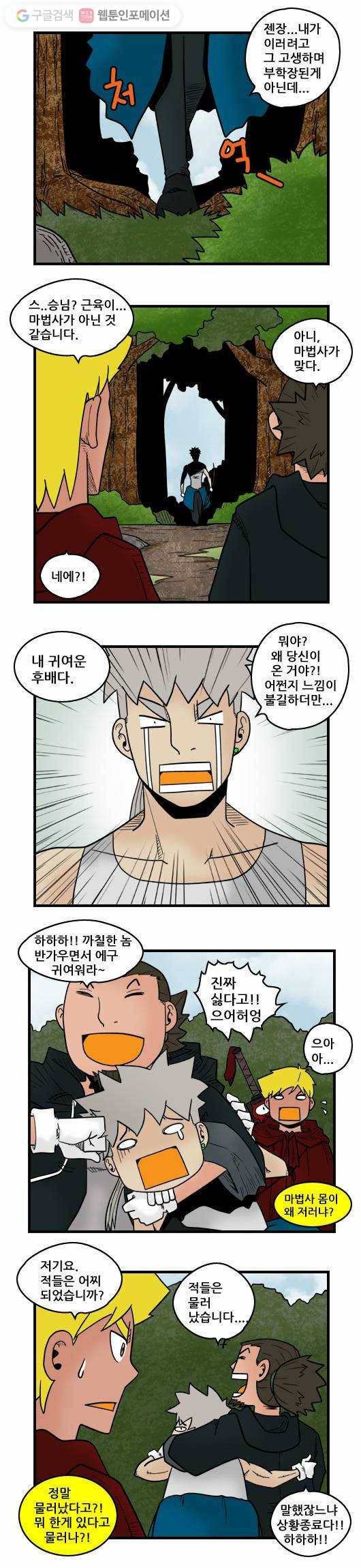 히어로메이커 사기꾼1 8