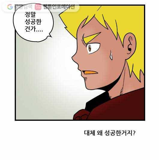 히어로메이커 사기꾼1 9