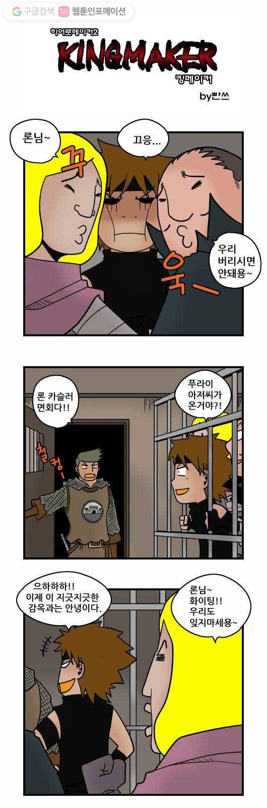 히어로메이커 늪의 성 2 1