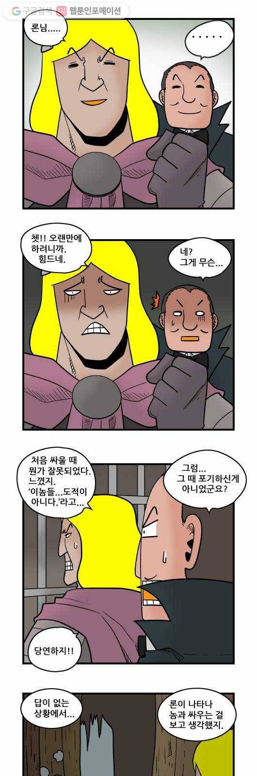 히어로메이커 늪의 성 2 2