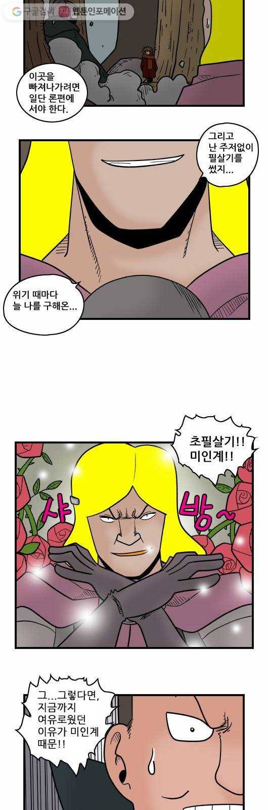 히어로메이커 늪의 성 2 3