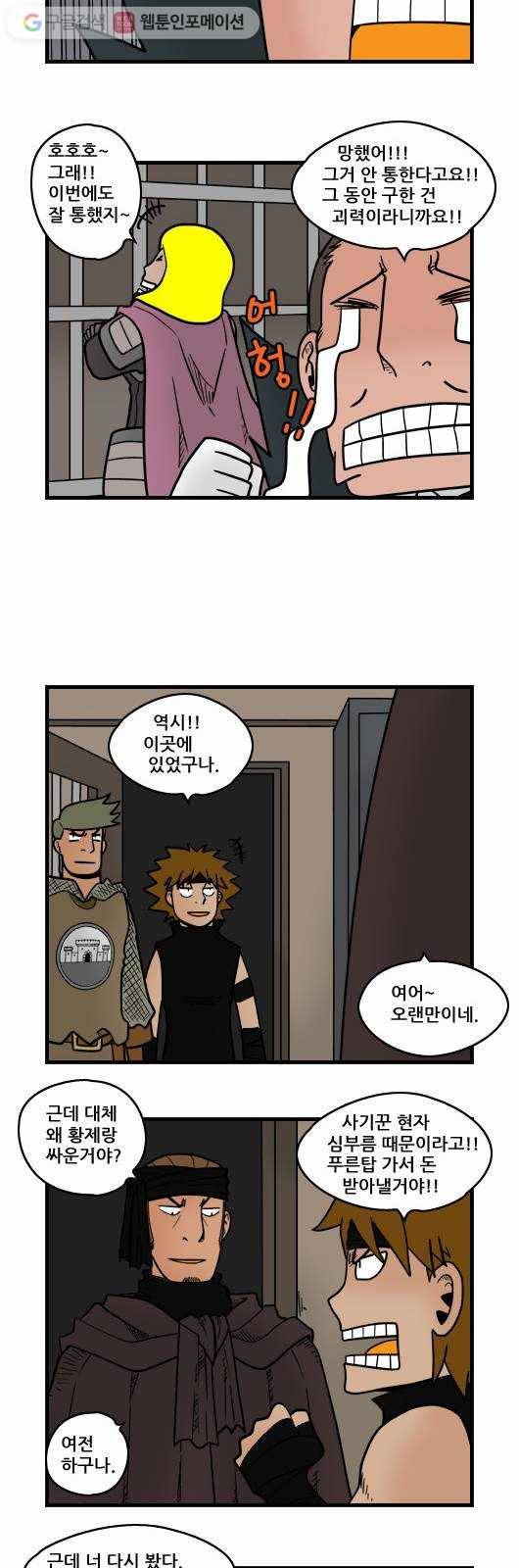히어로메이커 늪의 성 2 4