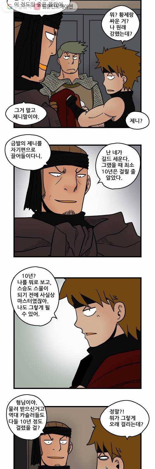 히어로메이커 늪의 성 2 5
