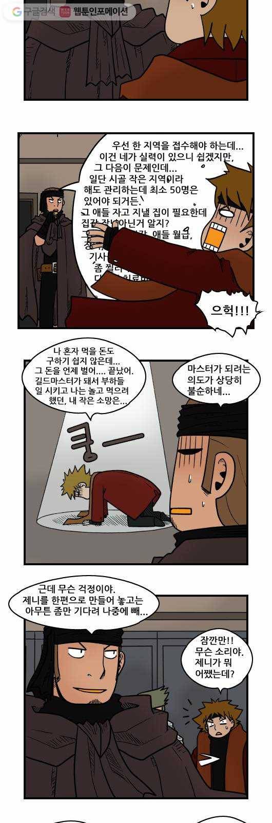 히어로메이커 늪의 성 2 6