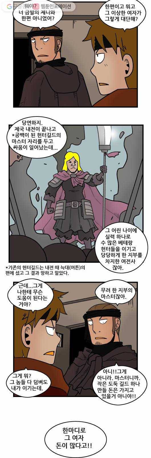 히어로메이커 늪의 성 2 7