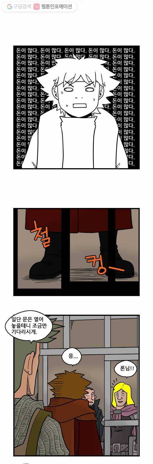 히어로메이커 늪의 성 2 8