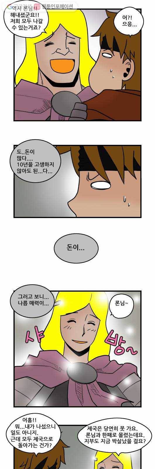 히어로메이커 늪의 성 2 9