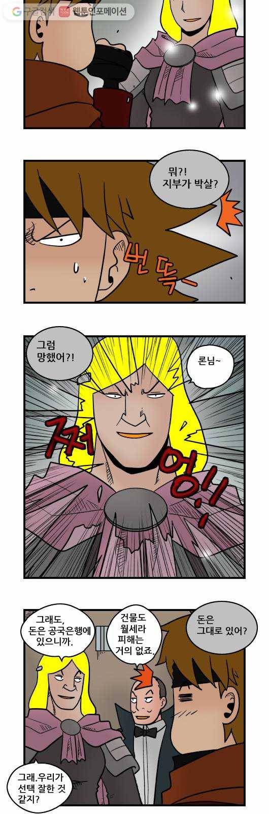 히어로메이커 늪의 성 2 10