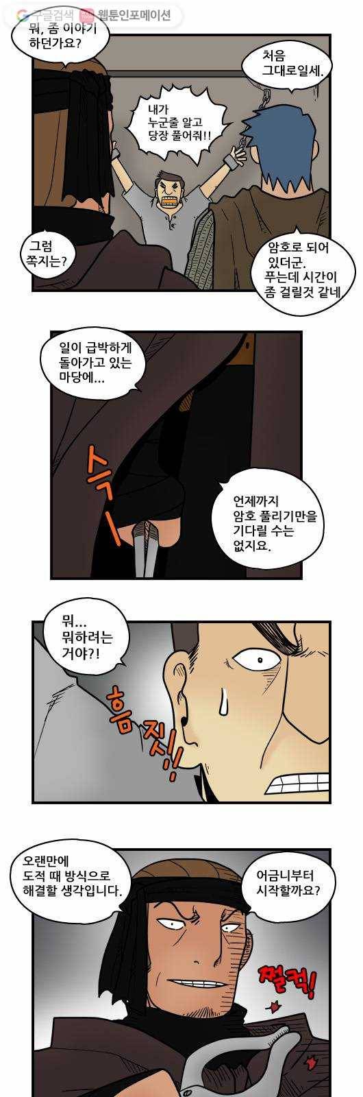 히어로메이커 늪의 성 2 12