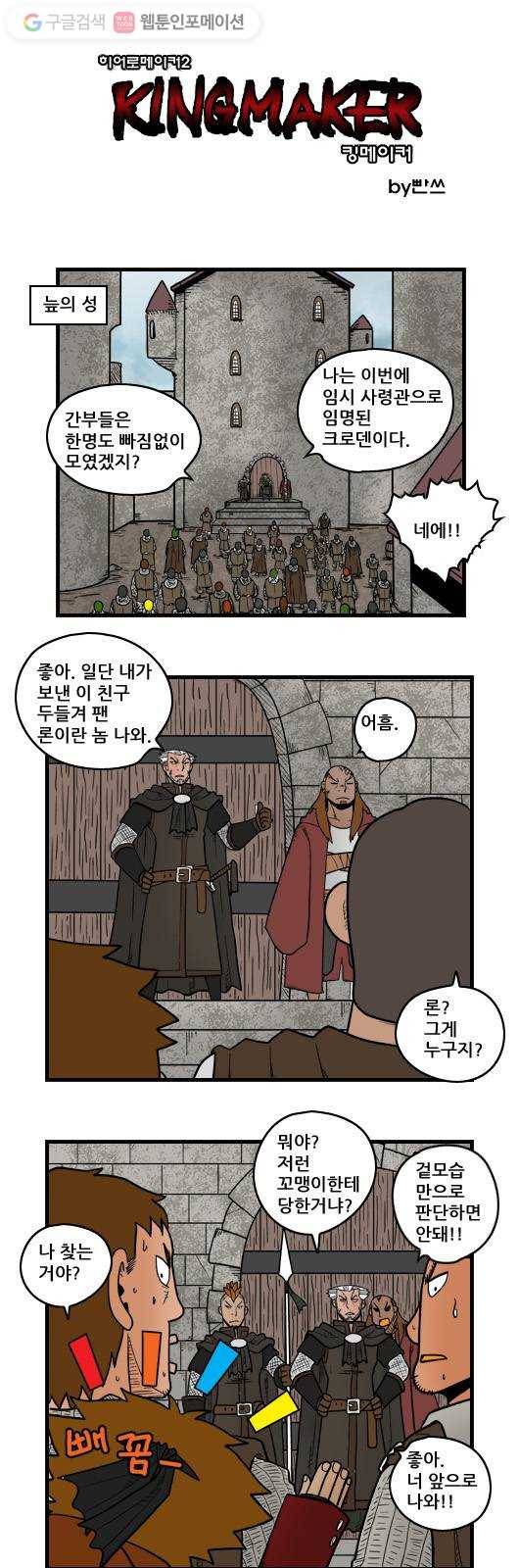 히어로메이커 늪의 성 전투 1 1