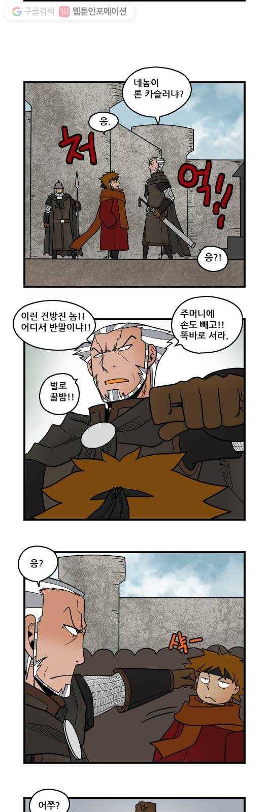 히어로메이커 늪의 성 전투 1 2